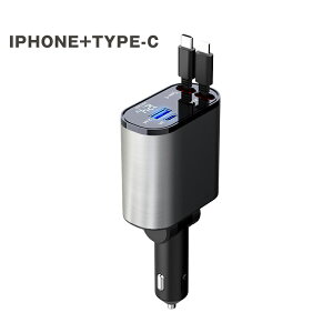 車内をスッキリに!シガーソケット スマホ充電器 巻き取り 4ポート Type-C Lightning 急速充電 カーチャージャー 4台同時充電 巻き取り式 12V車 24V車 Android ダブルT