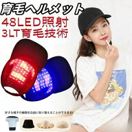 育毛ヘルメット 育毛キャップ スカルプケア 電動 頭皮ケア 育毛 ヘアケア 電動スカルプケア 頭皮マッサー…