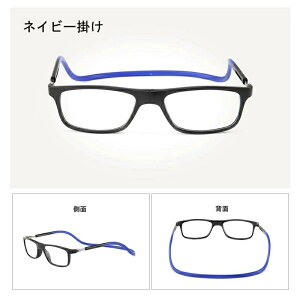 紛失防止老眼鏡 強力マグ スマート 首掛け式老眼鏡 シリカゲル 折りたたみ 軽いスマートグラス PCメガネ 軽い コンパクト スタイリッシュ 超軽量 男女用 鼻めがね 丈夫 掛けやすい 40代 50