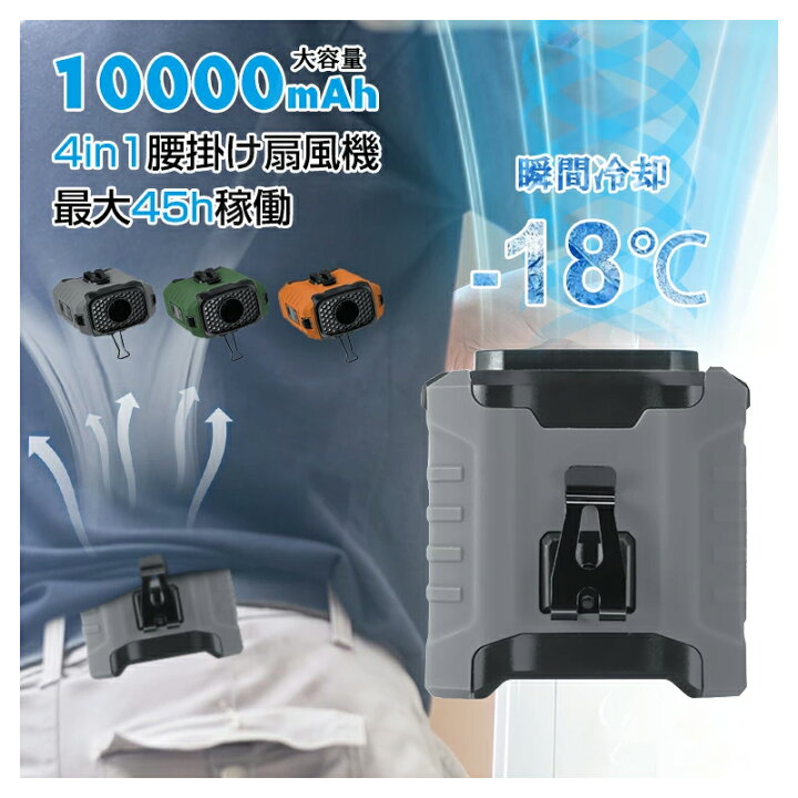 楽天市場】【10%OFFで最安3,555円】腰掛け扇風機【45h連続稼働&大容量 