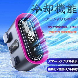 【2025最新型】腰掛け扇風機 腰掛けファン ウエストファン 冷却プレート 充電式 低騒音 強風 冷感グッズ USB充電式 熱中症対策 高温対策 作業用 工場 旅行 アウトドア 3色 ポータブル おしゃれ 快適 軽量 強風 夏 必