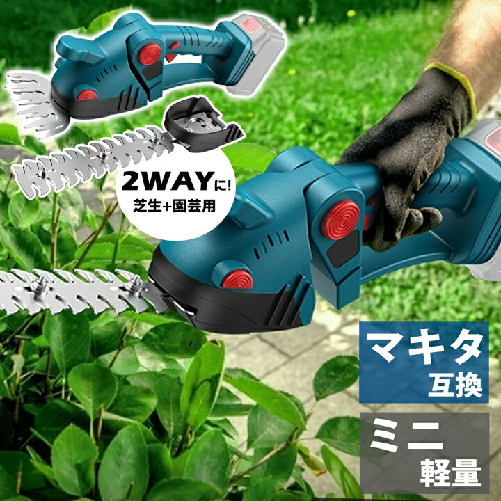 楽天市場】芝生バリカン ヘッジトリマー 充電式 生垣バリカン ガーデン 