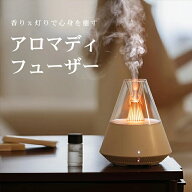 アロマディフューザー 加湿器 超音波式 卓上加湿器 アロマ アロマ対応 おしゃれ LEDライト付き 卓上 コン…