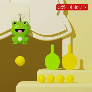卓球トレーニング セット 卓球トレーナー カエル 吊り下げ式 調節可能 屋内 屋外 視覚運動 子供用 おもちゃ 室内 卓球 ぶら下げる 練習用 初心者 トレーニング 卓球セット 部屋 家族 親子 高