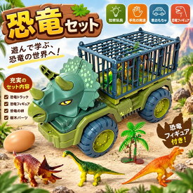 【最大5倍＋100円OFF】恐竜セット おもちゃ 知育玩具 男の子 車おもちゃ 恐竜おもちゃ トラックセット DIYカー ミニカーセット 恐竜フィギュア リターンカー 恐竜公園 プルバックカー ダイナソー玩具 ティラノサウルス