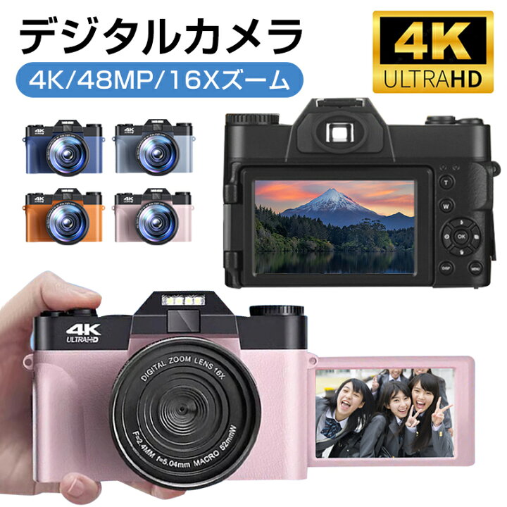 楽天市場】デジタルカメラ 4K 4800万画素 16倍デジタルズーム カメラ 