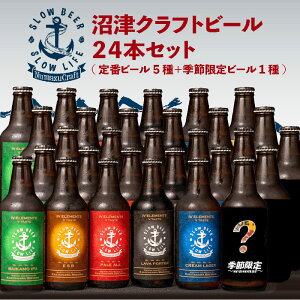 ���� �N���t�g�r�[�� 24�{ ���ݔ�� �Z�b�g�r�[�� �l�ߍ��킹 �M�t�g 330ml �v���[���g ���Ε� ������� ������ �ƒ�p �É� ���� �� �a���� ���j�� ���� ���ݕ� �����p ���j��