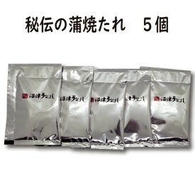 蒲焼のたれ（16ml）使い切りタイプ5個