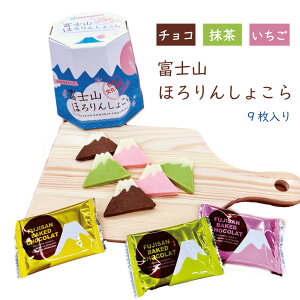 NbL[ `RNbL[ `R[g xmRق񂵂傱 9 xmR Mt.Fuji fujisan É yY  strawberry `R chocolate  matcha cookie َq yY ݂₰ Mtg Hה 