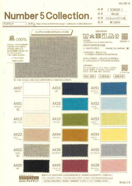 楽天市場】無料サンプル！全色掲載の「生地見本帳」麻100 約35色 幅広 