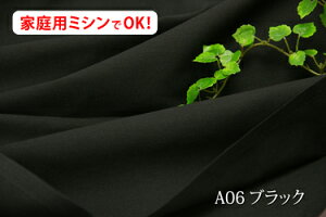 定番!綿 オックス 無地 【幅広150cm幅 ワイド幅】 アイリッシュクロス W幅 白 ホワイト 黒 茶 ブラウン ブラック ベージュ グレー 綿100% 日本製 布 生地 布地 背景布 背景用 撮影用 クッショ