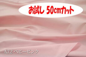 楽天市場 撮影 背景布 ピンクの通販