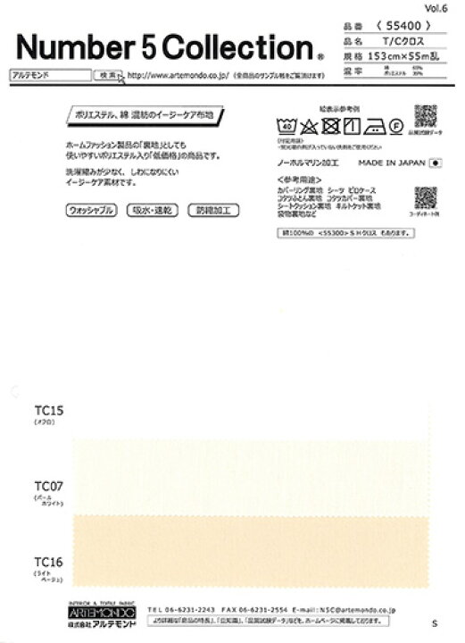 楽天市場】無料サンプル！全色掲載の「生地見本帳」 扱いやすく裏地に  