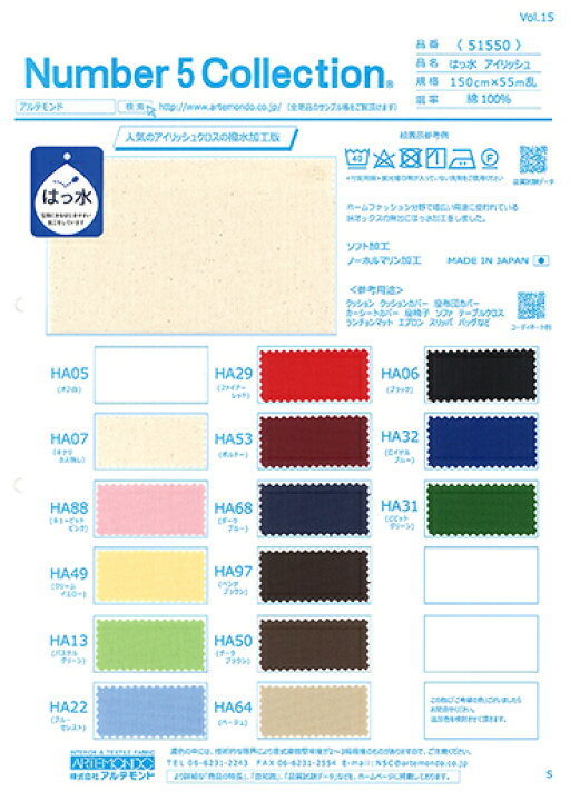 楽天市場】無料サンプル！全色掲載の「生地見本帳」 はっ水オックス  