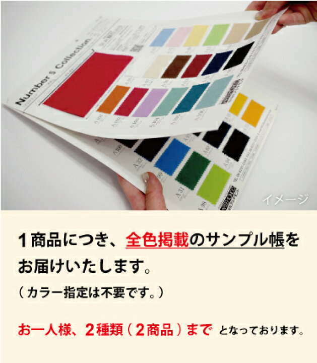 楽天市場】無料サンプル！全色掲載の「生地見本帳」 優しい肌触りの  