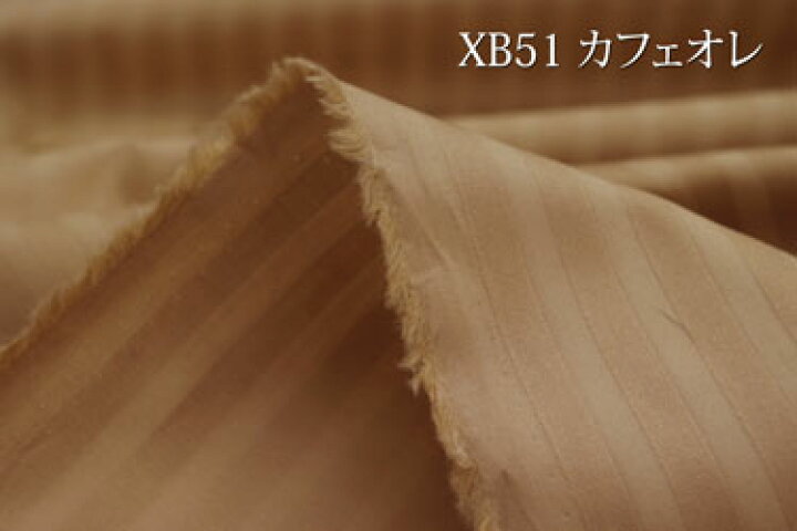 楽天市場 お楽しみ 光沢のある７ミリ巾のサテンストライプ 色 カフェオレ Xb51 幅広160cm コットン100 ダブル巾 日本製 生地 布 綿 布団カバー シーツ ピロケース クッションカバー テーブルクロス パジャマ ソファーカバー インテリア ファブリックｎ５ｃ