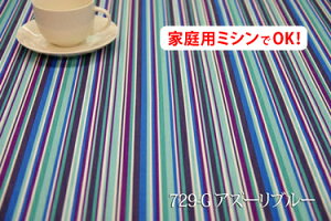 アウトレット! 【幅広150cm幅 ワイド幅】 ミラノストライプ柄 オックス プリント コットン100% W幅 北欧 日本製 布 綿 生地 布地 カット販売 切売 インテリア クッション テーブルクロス カ