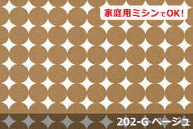 アウトレット！　オックスプリント　マーブル　【色：ベージュ 202-G】　幅広 150cm ! コットン100％♪ダブル巾 日本製 布 綿 北欧調 ドット柄 クッション テーブルクロス カーテン のれん ファブリックパネル ソファーカバー 座椅子