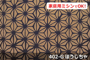 a@Jvg@Ȃ@yFFق 402-Gz@IbNXvg L 150cm ! Rbg100_u { z  ̗t NbV e[uNX J[e ̂ t@u