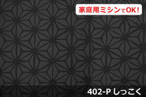 a@Jvg@Ȃ@yFF 402-Pz@IbNXvg L 150cm ! Rbg100_u { z  ̗t NbV e[uNX J[e ̂ t@ub