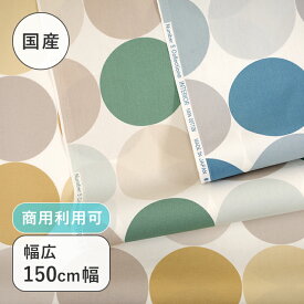 アウトレット！ 【幅広150cm幅 ワイド幅】 ビッグマーブル柄 オックス プリント コットン 綿 100％ W幅 北欧 日本製 布 生地 布地 カット販売 切売 インテリア クッション テーブルクロス カーテン ソファー カバー 商用利用可能 手芸 number5collection N5C アルテモンド