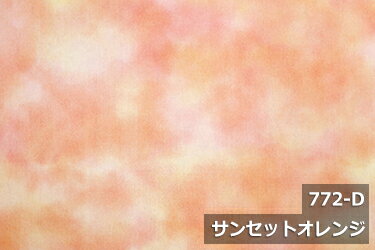 楽天市場 お楽しみ 空と海を感じさせる 優しい水彩風ぼかし柄アリエス柄 色 サンセットオレンジ 772 D オックスプリント 幅広 150cm コットン100 ダブル巾 日本製 布 綿 ぼかし柄 クッション エプロン テーブルクロス カーテン ファブリックパネル