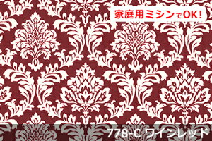 【幅広150cm幅 ワイド幅】 ディオ・ダマスク柄 オックス プリント コットン 綿 100% W幅 北欧 日本製 布 生地 布地 カット販売 切売 インテリア クッション テーブルクロス カーテン ファブリ