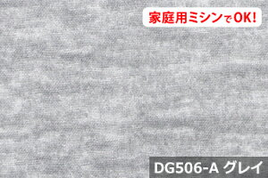お楽しみ★ ダブルガーゼプリント DGフロスティ柄 【色:グレイ DG506-A】ノーホルマリン加工でデリケートな肌にも安心♪便利な幅広 155cm ! コットン100% ダブル巾 日本製 綿100 布 生地 布