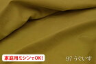 ツムギクロス　200万m突破！ の超人気シリーズ　【色：うぐいす 97】　和洋ともに使える紬（つむぎ）調無地♪　幅広150cm ! コットン100％♪ダブル巾 日本製 生地 布 綿 シャンタン のれん 祭り用 法被 着物 兵児帯