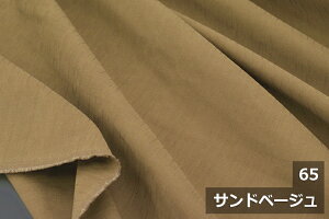 手紡ぎ風「ツムギクロス」綿【幅広150cm幅 ワイド幅】 無地 紬 つむぎ 和風 モダン W幅 白 ホワイト 黒 茶 ブラック ベージュ グレー 綿100 日本製 布 生地 背景布 撮影 のれん お正月 祭り用 法