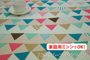 アウトレット! フラッグ柄 【色:ピーコックグリーン 738-A】 オックスプリント 幅広 150cm ! コットン100%♪ダブル巾 日本製 布 綿 北欧調 インテリア クッション テーブルクロス カーテン