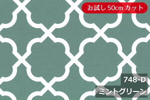 【幅広150cm幅 ワイド幅】 アルフェス柄 オックス プリント コットン 綿 100% W幅 北欧 日本製 布 生地 布地 カット販売 切売 インテリア クッション テーブルクロス カーテン ファブリック ソ