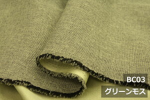 麻のようなポリエステル生地「ブランカ」【幅広150cm幅 ワイド幅】W幅 布 リネンライク 麻ライク 日本製 カーテン ソファカバー バック かばん ベットスロー クッション 座布団カバー のれん