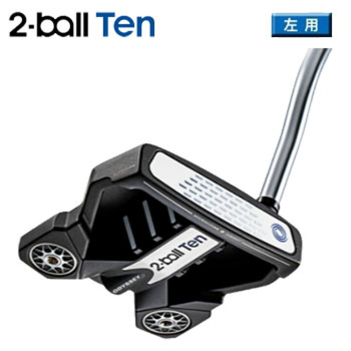 Odyssey づらし 2-Ball Ten パター Super Strokeグリップ左