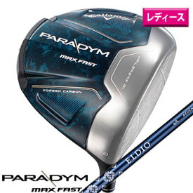 キャロウェイ 2023 PARADYM MAX FAST Women’sドライバー　 日本仕様 ELDIO 40 for Callaway カーボンシャフト［Callaway 　パラダイムマックス ファスト　ウィメンズ　レディース　]