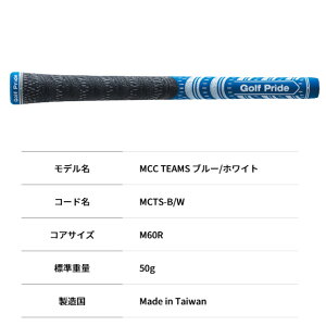 �S���t�v���C�h�@ �}���`�R���p�E���h�@MCC TEAMS�@�O���b�v�@���{�d�l�@ �yGOLF Pride �W���p���Z���N�V�������f���@�o�b�N���C���Ȃ��@�S���t�@�O���b�v�@���o�[�@�R�[�h�@�n�C�u���b�h�z