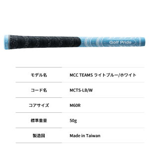 �S���t�v���C�h�@ �}���`�R���p�E���h�@MCC TEAMS�@�O���b�v�@���{�d�l�@ �yGOLF Pride �W���p���Z���N�V�������f���@�o�b�N���C���Ȃ��@�S���t�@�O���b�v�@���o�[�@�R�[�h�@�n�C�u���b�h�z