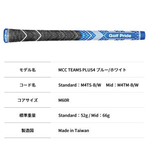�S���t�v���C�hMCC TEAMS PLUS4 �O���b�v�@ �yGolf Pride�@�S���t �z