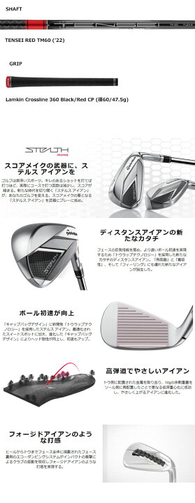 楽天市場】テーラーメイド ステルス アイアン 5本セット (#6〜PW) 日本 
