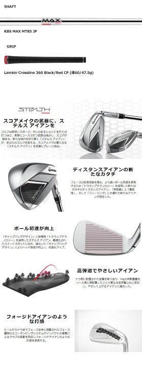 楽天市場】テーラーメイド 2022ステルス アイアン 5本セット (#6〜PW 