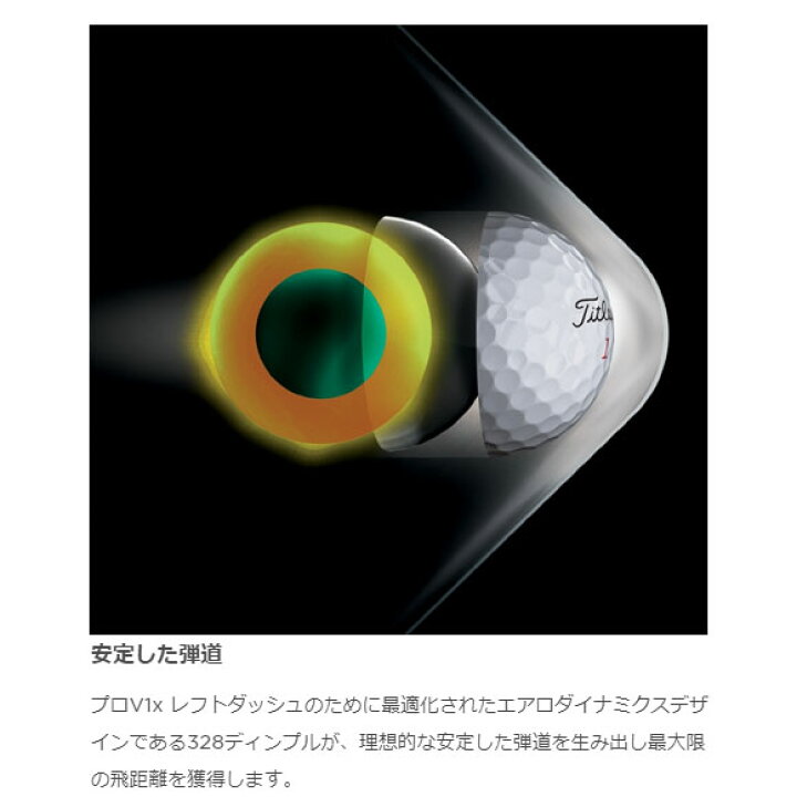 楽天市場】タイトリスト 2024 PRO V1x LEFT DASH ボール 1ダース 日本 