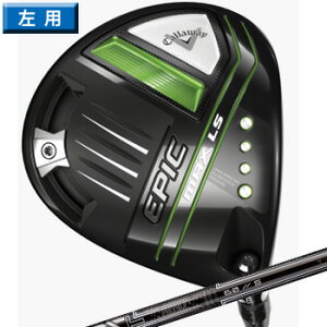 キャロウェイ 2021 EPIC MAX LS ドライバー 左用 US仕様 Mitsubishi MMT カーボンシャフト [Callaway エピック マックス LS 三菱 MMT ゴルフ LH レフティ]