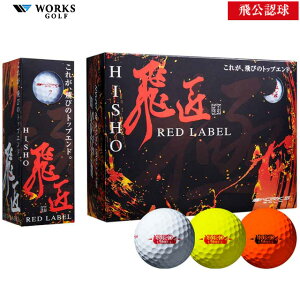WORKS GOLF 2023�@�y�������z �� ���b�h���x�� �Ɂ@2023�@�S���t�{�[�� 1�_�[�X�i12����j [���[�N�X�S���t�@�򏠁@RED LABEL�@����F�ʁ@���������@�򋗗��A�b�v�@�z���C�g�@�I�����W�@�C�G��