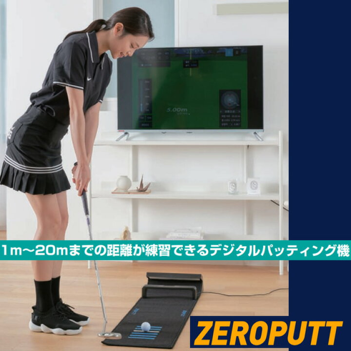 楽天市場】GPRO ジープロ 2023 ZEROPUTT スマートパッティング練習機器 