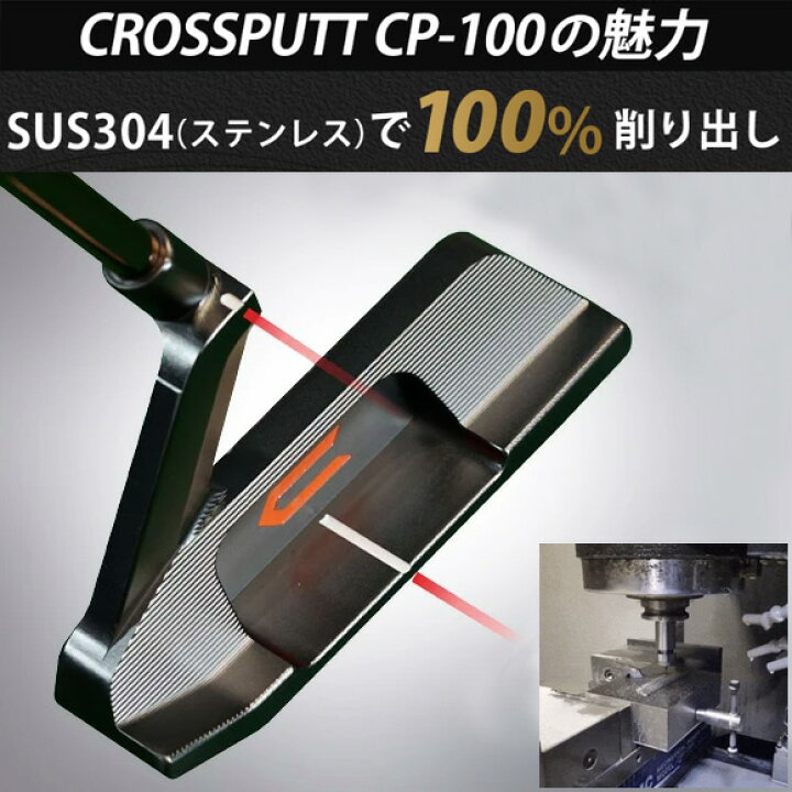 楽天市場】クロスパット CROSSPUTT CP-100 パター 日本仕様 [CROSS 