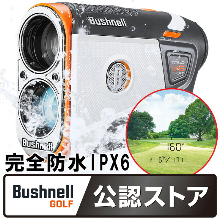 楽天市場】ブッシュネル 日本正規品 ピンシーカー ツアー V6 シフト 