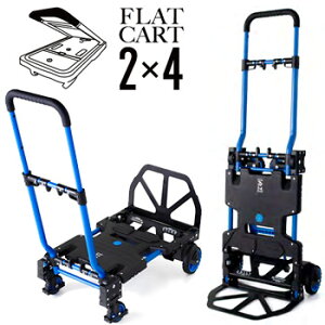 HANAOKA products FLAT CART 2x4@u[@J[g [ԉq@ @tbgJ[g c[oCtH[@Lv@AEghA@VbsO@S@2ց@4ց@܂]