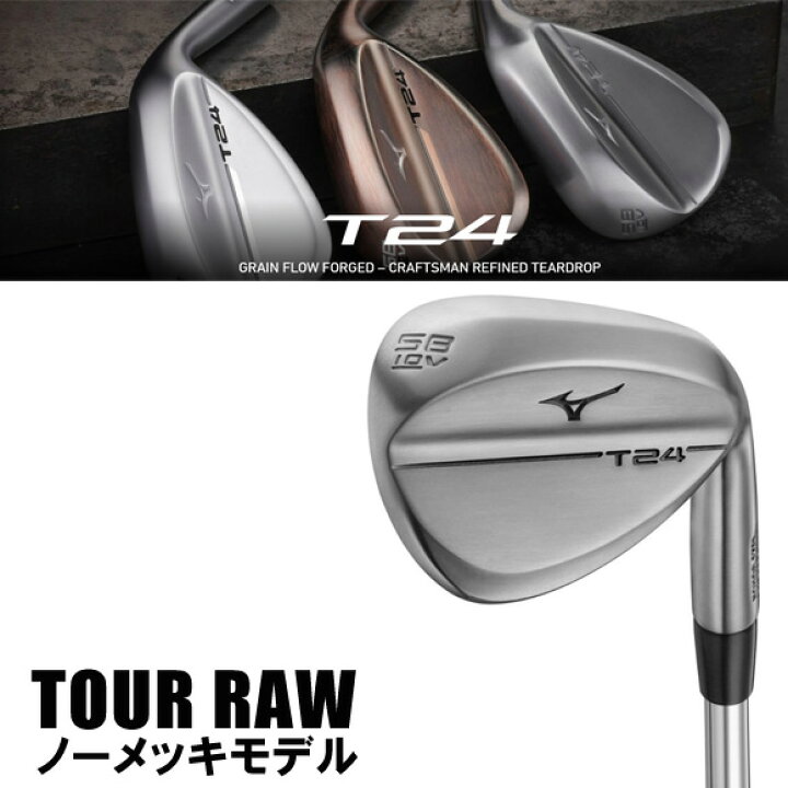 楽天市場】ミズノ 2024 MIZUNO T24 ウェッジ Tour Raw US仕様 