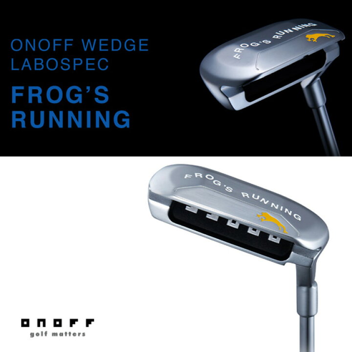 楽天市場】オノフ 特注モデル ONOFF WEDGE LABOSPEC FROG