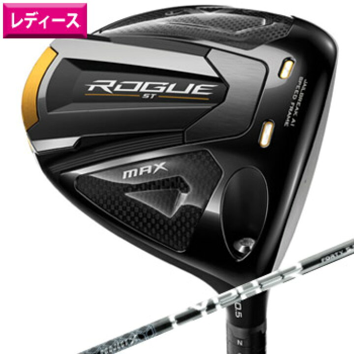 Callaway Rogue ドライバー レディース用 